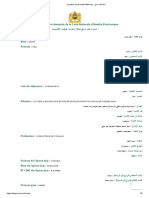 تعبئة طلب مسبق - بوابة البطاقة الوطنية للتعريف الإلكترونية