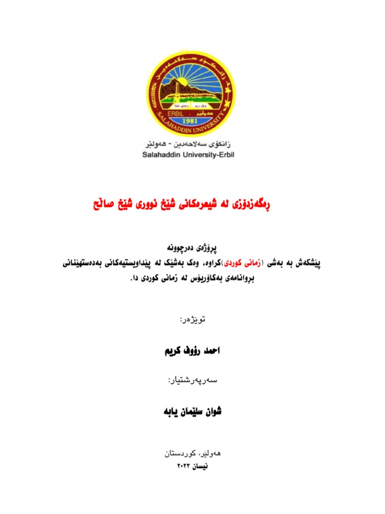 Ahmad Rauf | PDF
