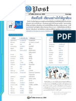 ฉบับที่ 12/2560 ประจำ�เดือน ธันว�คม พ.ศ. 2560 Free