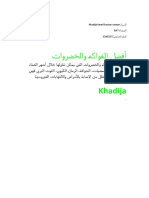 الاسم - Khadija-WPS Office