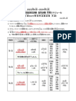 Schedule JP