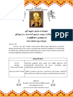 ஶ்ரீ மஹா தர்ம சாஸ்தா திருவிழா