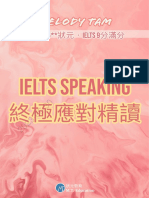 IELTS Speaking Intensive SAMPLE - 1688085941