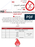 Surgical Skills Lecture18 Theoretical