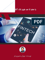 What Is FinTech
