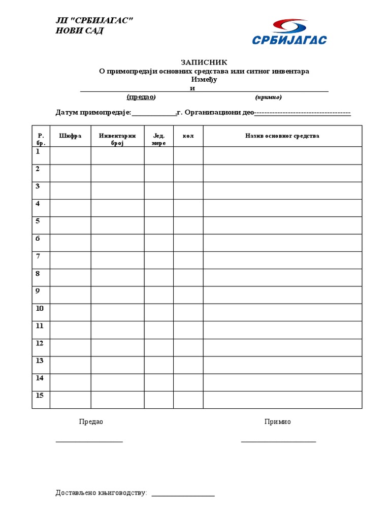 Zapisnik o Primopredaji | PDF