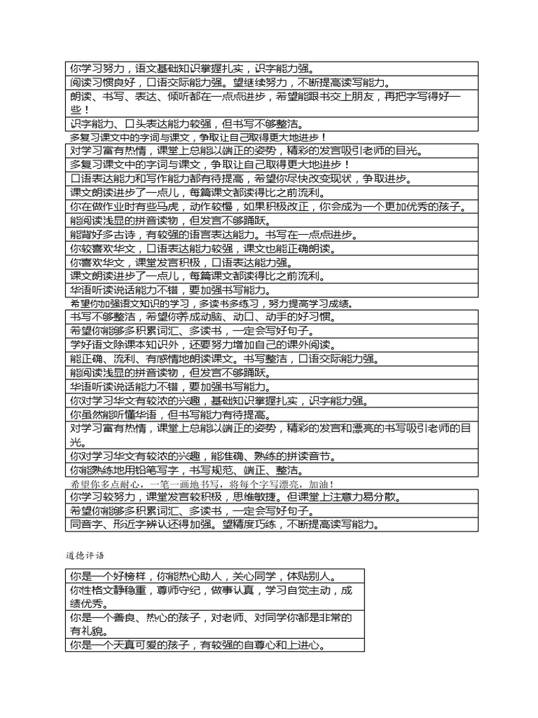 评语 | PDF