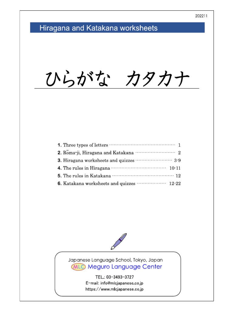 Hiragana Katakana Worksheet | PDF