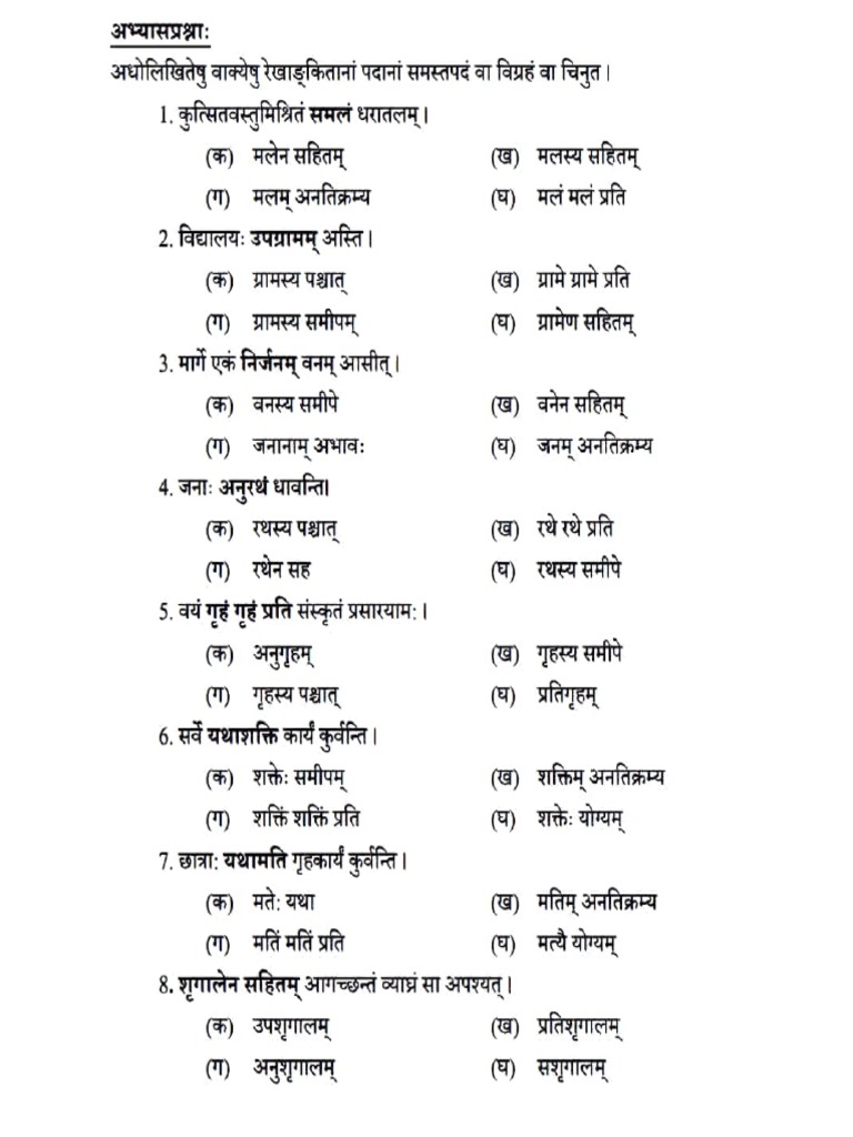 Understanding Samas in Sanskrit Grammar | PDF
