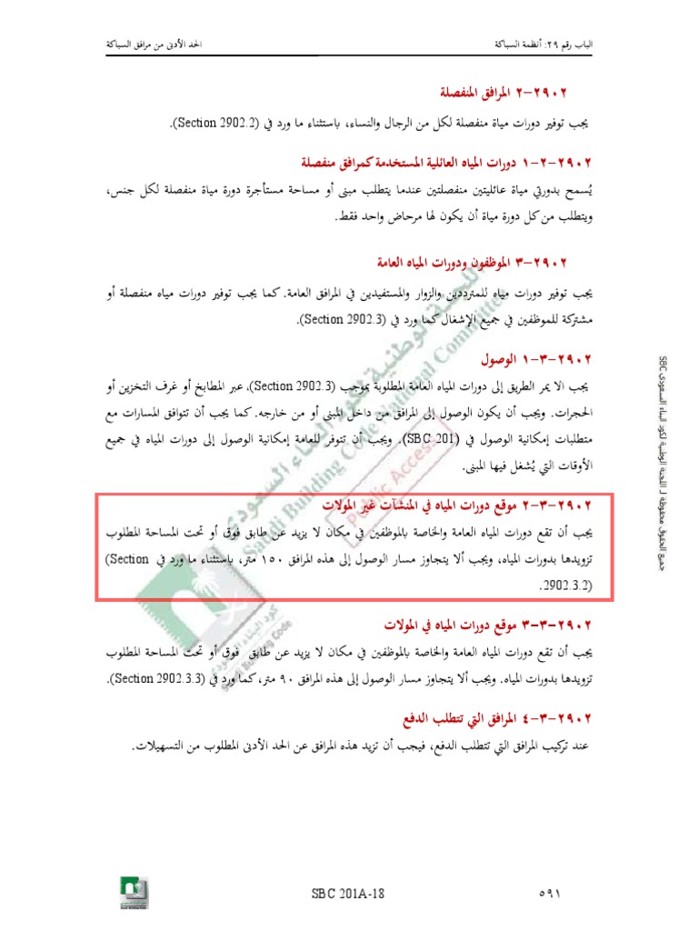 Page591