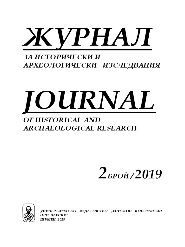 Characteristics and Chronology of Bronze PDF