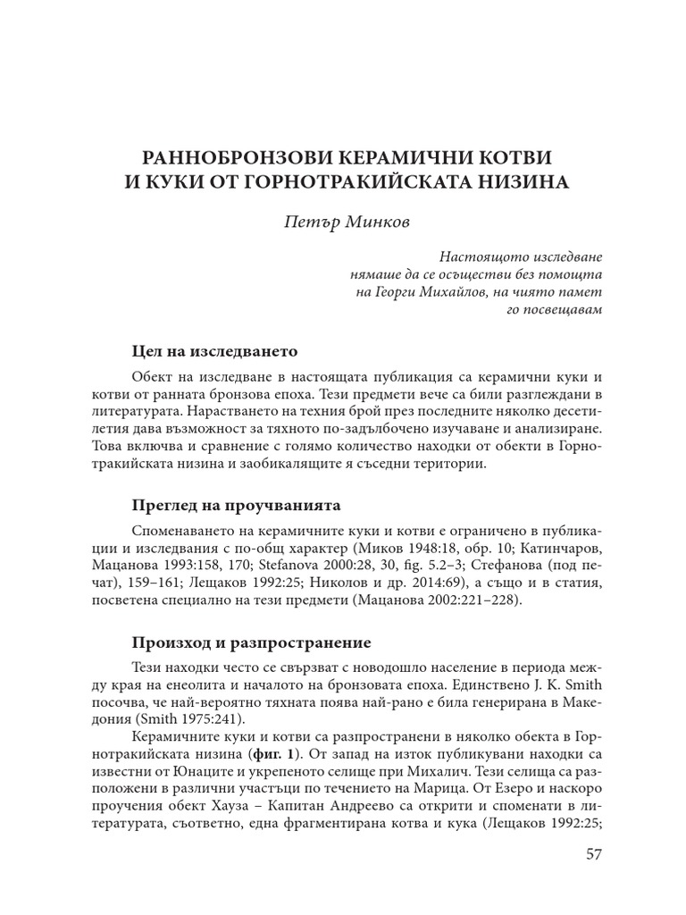 Early_Bronze_Age_clay_anchors_and_hooks PDF