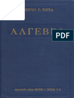 Algebra - Togka, Petrou G - 1200 Dpi Bookmarks Optimized