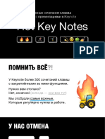 Hot Key Notes — май 2023