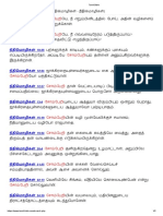 Tamil Bible - சோம்பேறி