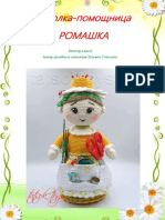 Kukolka Pomoschnica Romashka 1646851281