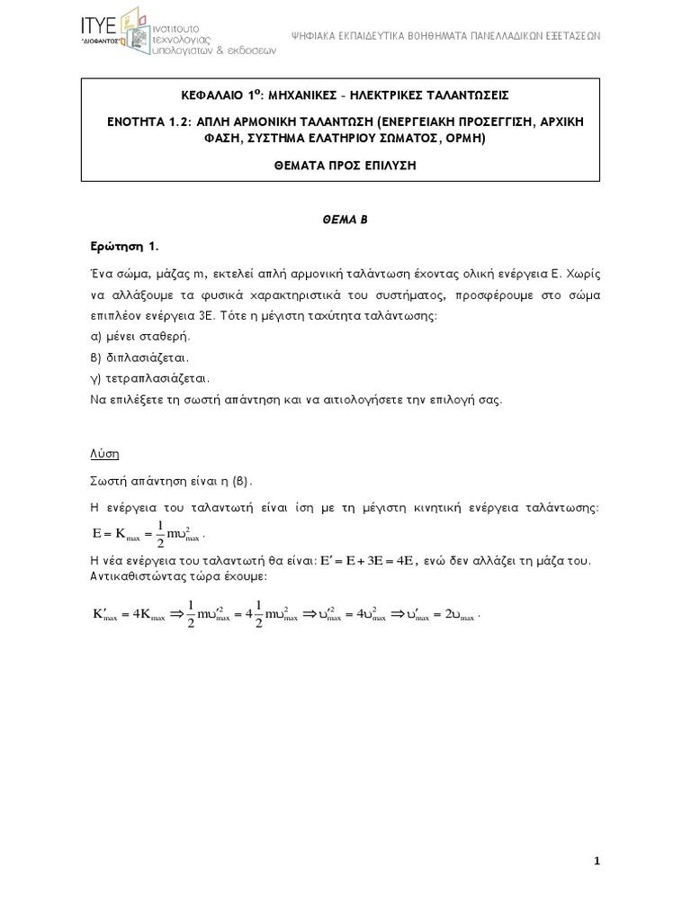 FK K1 E1.2 A | PDF
