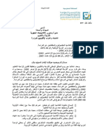 Tawjihnet Note 137.2006 PDF