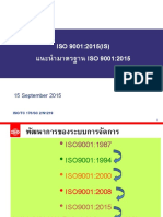 Chem ลาดกระบัง 9001