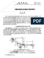 None Power Ropeway Design and Calculation Method