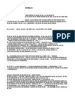 做交易必讀：行內規矩 送給有志於做操盤手的人