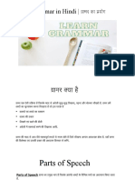 To Learn English Grammar.9482763.powerpoint