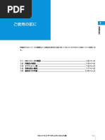 NQ CL4L - ユーザーズマニュアル（CC Link編） pages 7 12