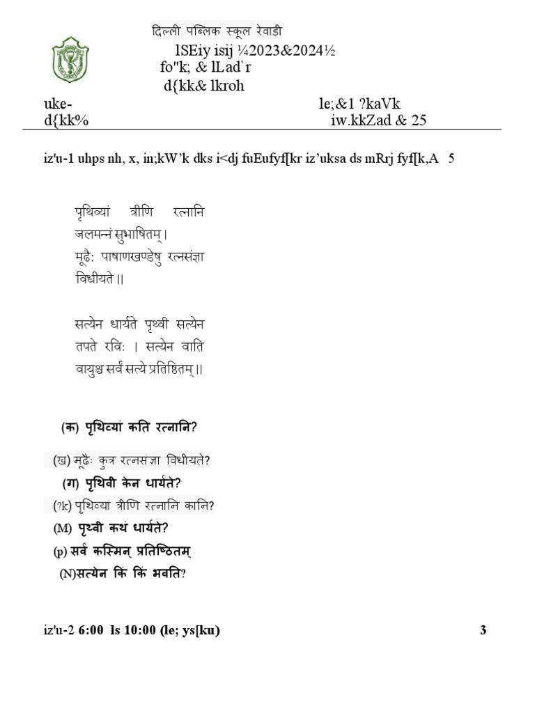 Sanskrit sample class 7 ishan 007 pdf