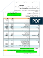 - 4 - 1 - سلسلة تحليل TFT