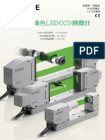 獨創的綠色LED CCD測微計: (全新大直徑機頭 - LS-7070 (M) ) (全新進階控制器 - LS-7601) (全新電腦軟體 - LS-H1W)