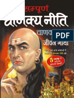 Instapdf - in Chanakya Niti 680