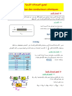 3.مشروع نص الدرس