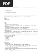 父亲把我ntr：镡成千里（np） | PDF