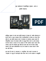 Krantidoot Review by Adv. Bhupendre Author DR - Manish Shrivastava