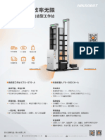 【单页】F0-50DCH-A料箱机器人 & CTU-ST6-A梳齿型工作站