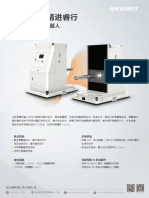 【单页】CHC 300L&CHC 1000L移载系列悬臂机器人