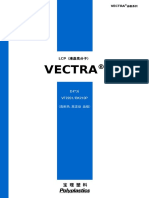 Vectra: E473i VF2201/BK210P