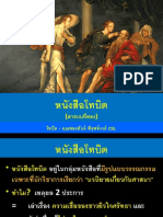 7 4-โทบิต