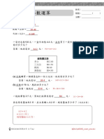 應試工作紙 (答句版) （教師版）