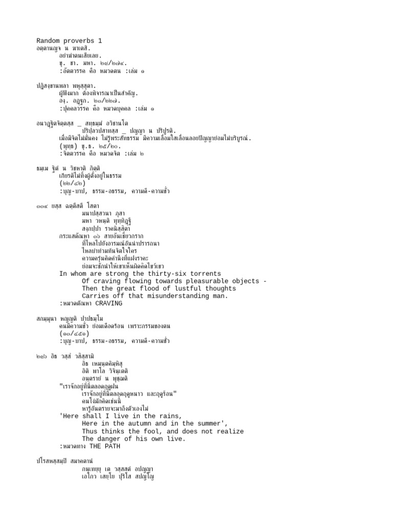 random-proverbs-1-pdf