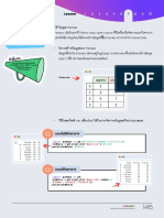 ใบความรู้ที่ 7.1