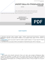 uploadspostData20 22ტესტები 2022ქართულიIV PDF