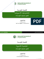 المحاضرة رقم 05 تصنيفات المؤسسة بصيغة pfd