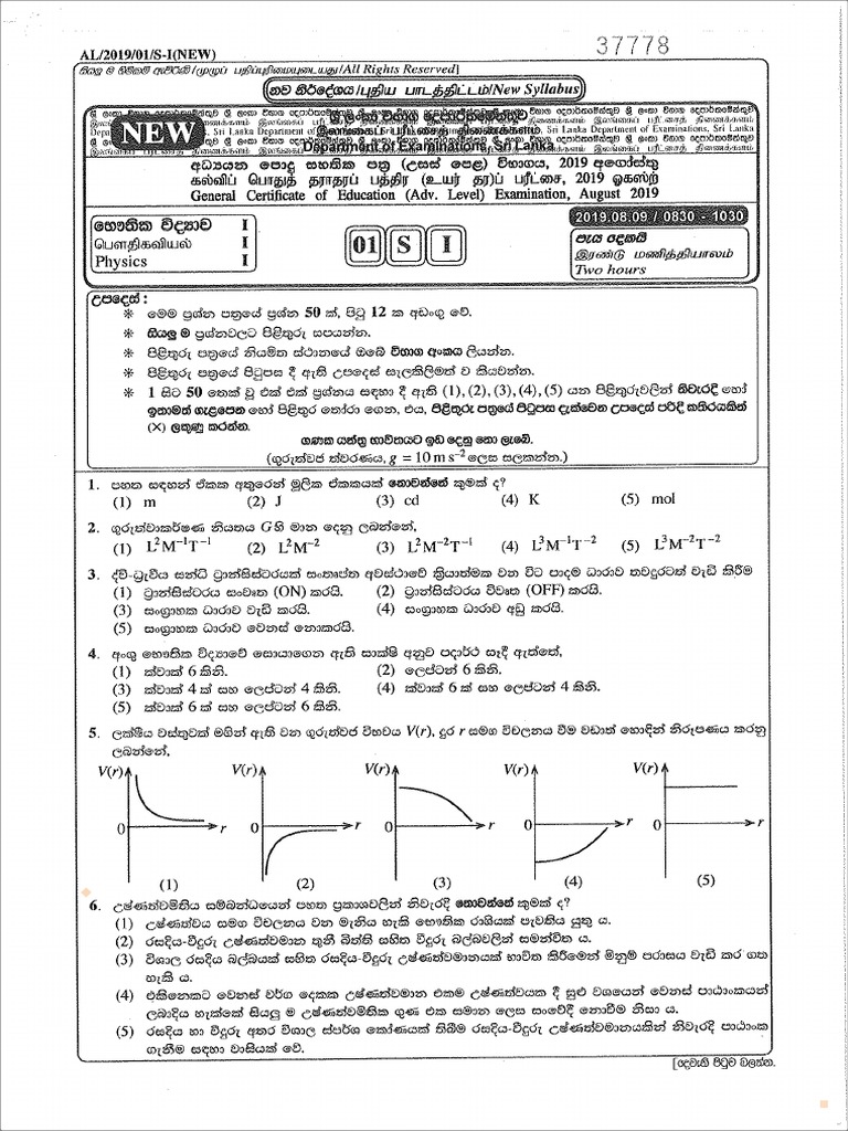 2019 Al Physics Paper Sinhala Medium