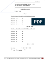 2019 AL Biology Past Paper &answer