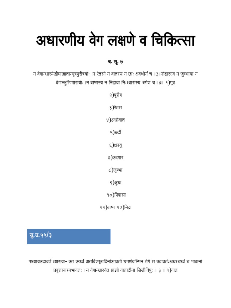Adharniya Vega Compilation | PDF