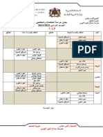 توقيع جدول الحراسة-1