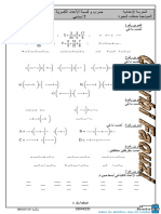 ضرب و قسمة الأعداد الكسرية (faouzi gharbi) (college pilote)