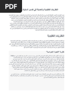 USSA-Therapies مجلة - مثلي - أنا/ ملحق - العدد - الثاني | PDF