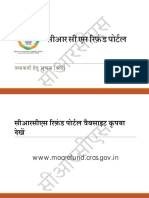 Updated CRCS Depositor User Manual Hindi